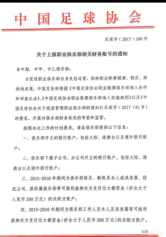 蒂亚戈：蒂亚戈自4月份以来就没出场过，自2月份以来就没首发过，预计他将在2024年1月复出。